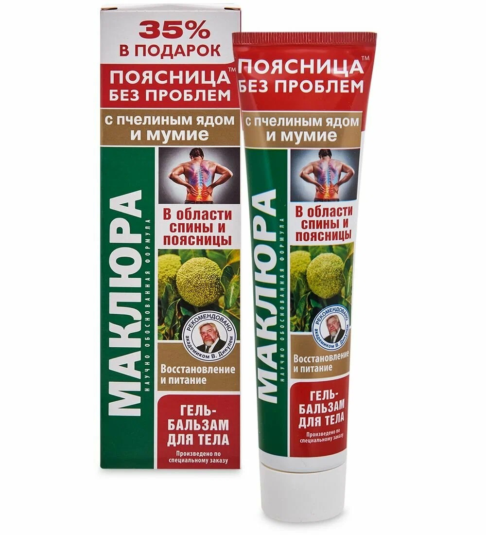 Маклюра гель-бальзам для тела с пчелиным ядом и мумие 125 мл