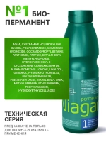 Estel Niagara Био-перманент №1 для трудноподдающихся волос 500 мл