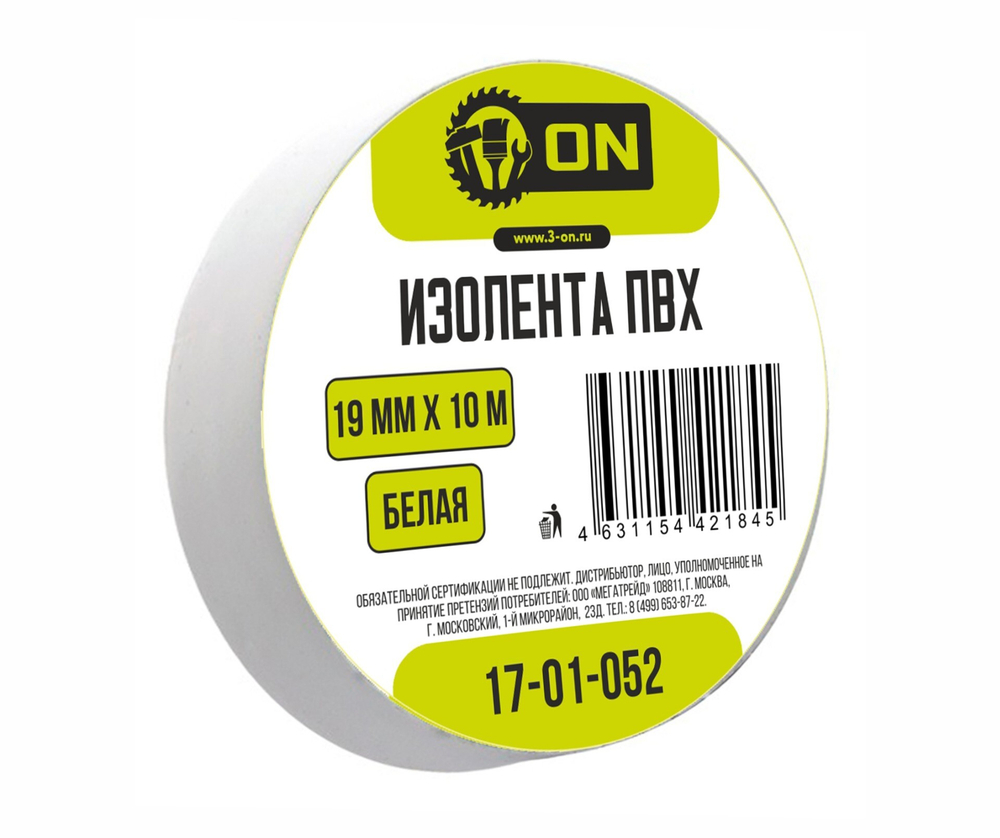 Изолента ПВХ ON 19мм х10м белая