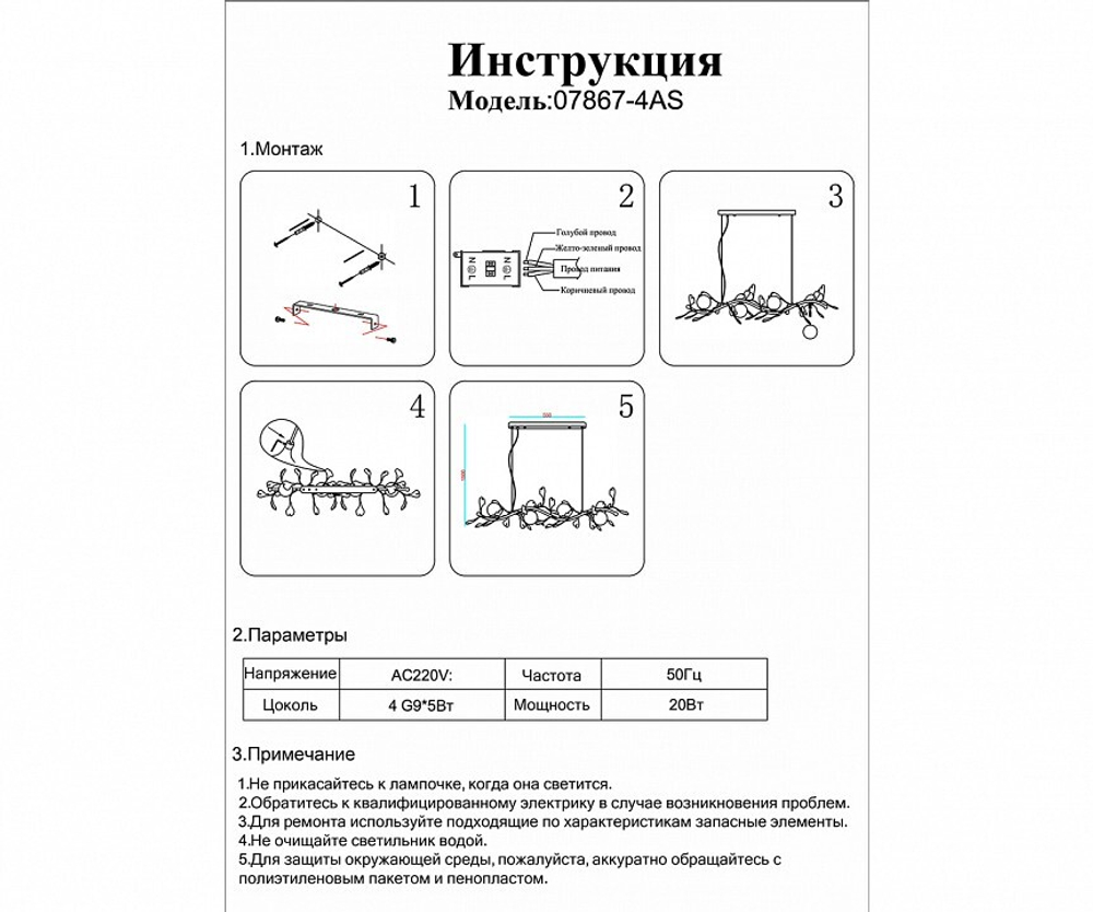 Подвесная люстра Kink Light 07867-4AS,33