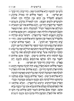 An Aramaic method. Part 1 | Charles Rufus Brown