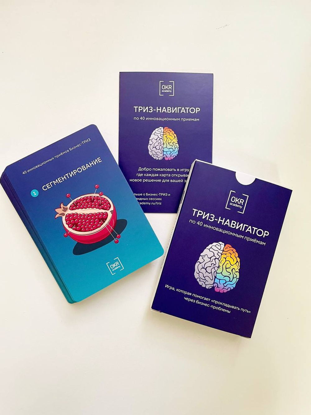 Игра "ТРИЗ-НАВИГАТОР по 40 инновационным приемам"