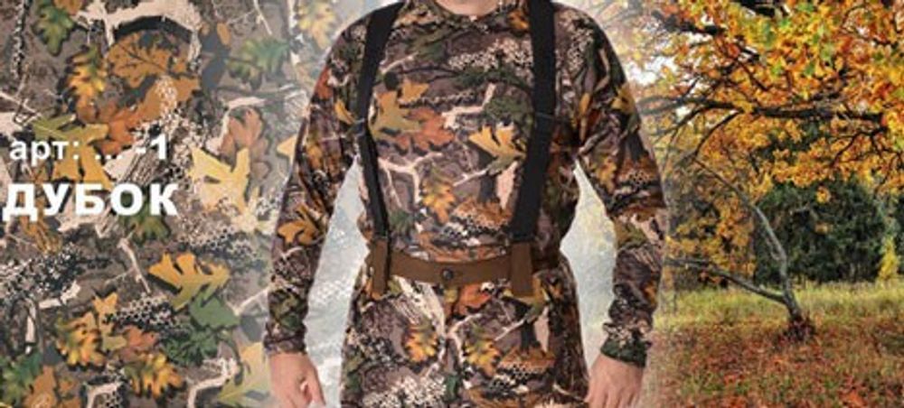 Демисезонный костюм «Сталкер» -15 (Твил - Дубок)