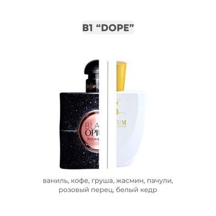 B1 DOPE по мотивам Black opium - YSL, парфюмерная вода