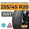 Hankook Tire iON Nordic I*CE IW04A SUV 255/45 R20 105T XL шип.