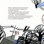 Нюша и капризы. Сказка