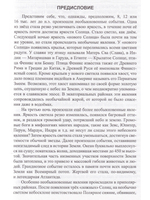 Сказка о ветре. Медитация для взрослых. 3-е издание