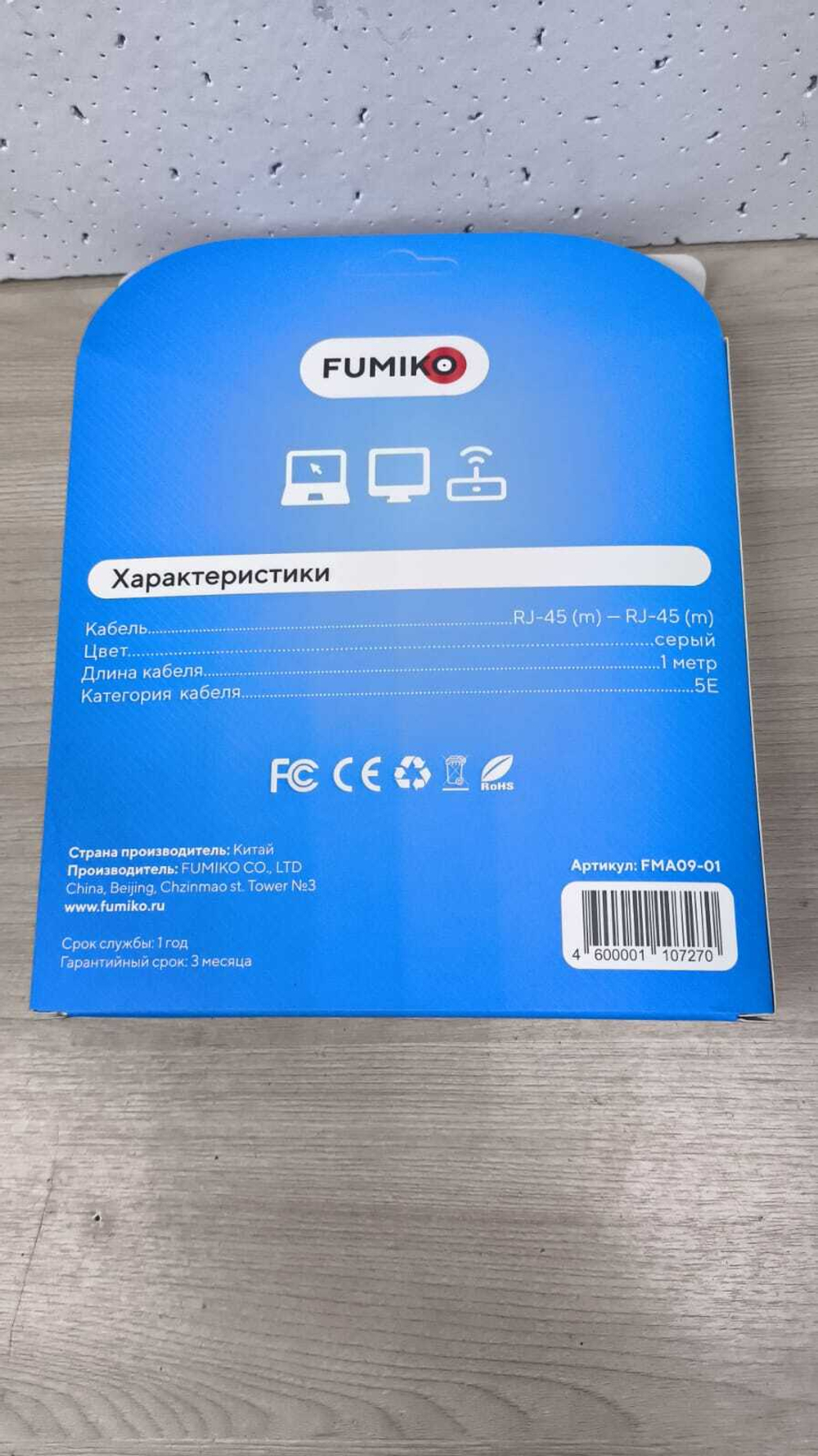 Кабель патч-корд литой FUMIKO MA09 UTP Кат.5е серый 1 м