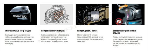 Лодочный мотор Tohatsu MFS30C EPTS 30 л.с. четырехтактный