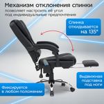 Кресло офисное CROMEX (КРОМЕКС) "Lounge MS-007", подножка, 6 массажных модулей, экокожа, черное, 532960