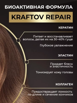 Шампунь восстанавливающий для поврежденных волос, 1000 мл