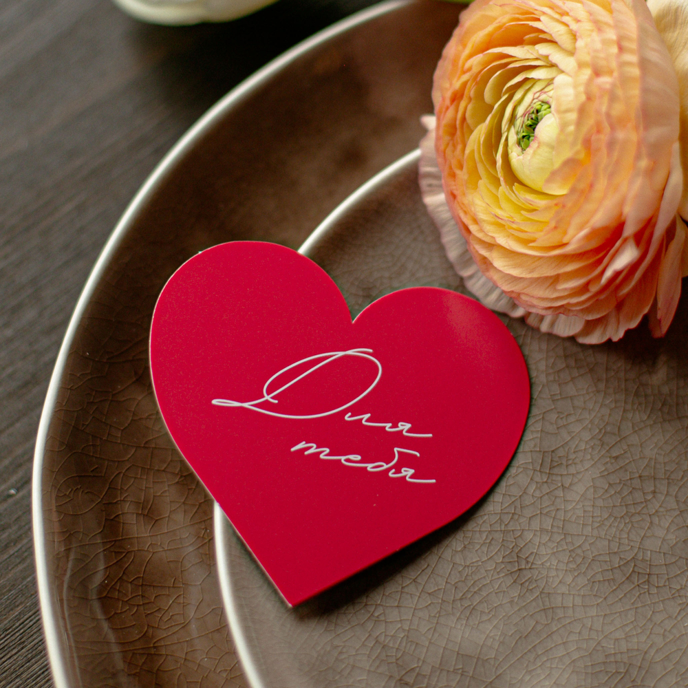 С-841 карточка-сердечко "Для тебя" (8,8х8см) (упак.10шт.)