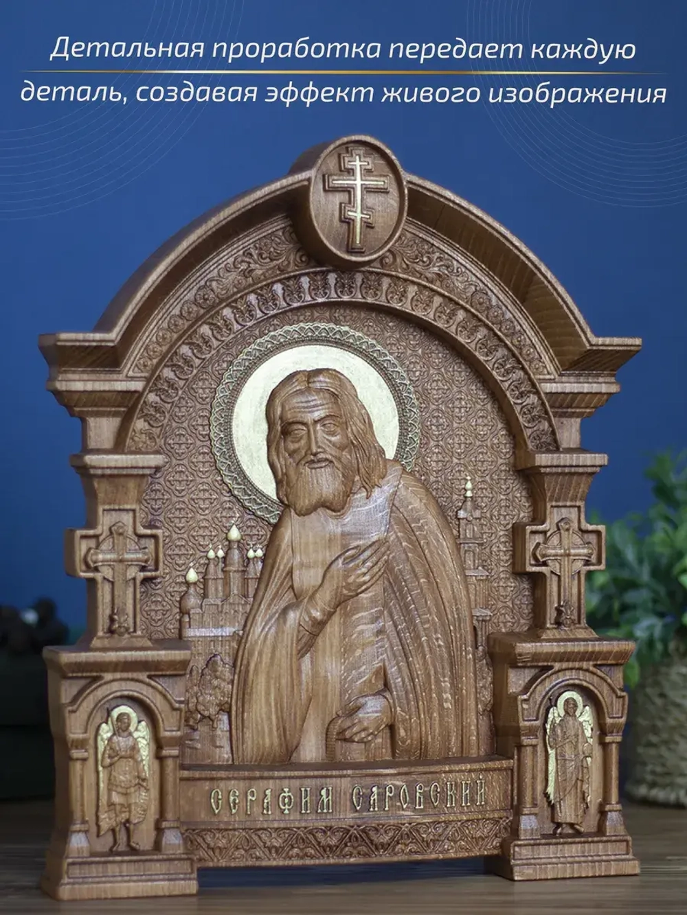 Серафим Саровский, икона из дерева, 32х26х3,8 см