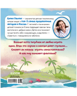 Сказкотерапия. Мне не скучно одному