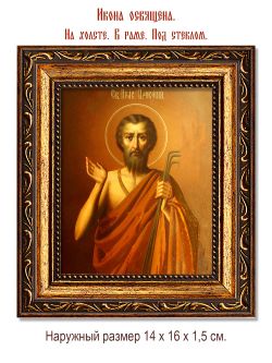 Прокопий Устюжский Праведный. Икона на холсте.