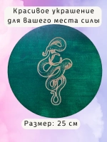 Алтарь для магических ритуалов Змея, доска для гадания 25 см