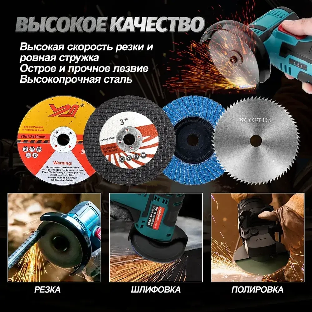 Набор шлифовальных пильных дисков для УШМ 75x10