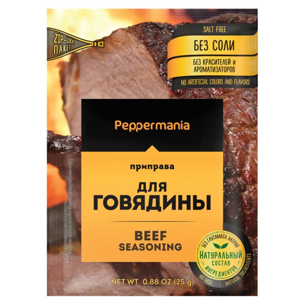 Приправа для говядины, Peppermania, 25г