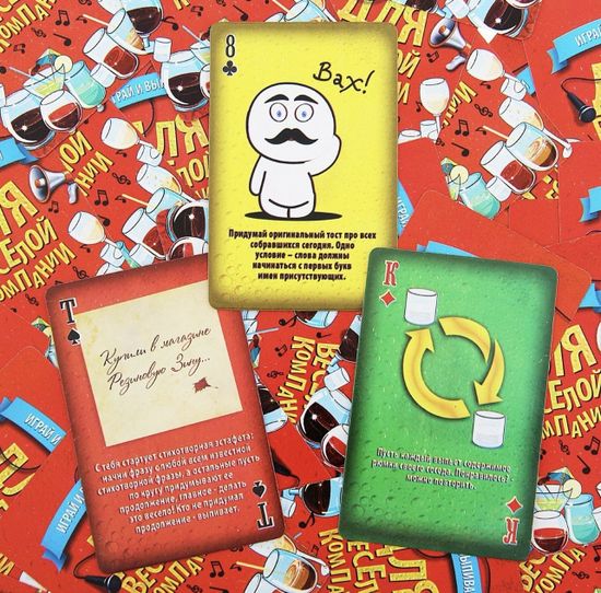 Карты игральные "Фанты"