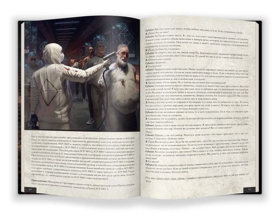 Артбук SCP Foundation (Ru), черный том