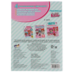 286343/Умка.Лол (первая раскраска А4) 214х290 мм. 16 стр/1