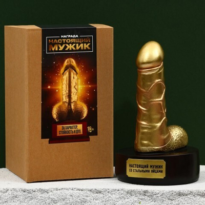 Фигура сувенир «Настоящий мужик», 18+, 15,5 х 7 х 9 см