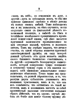 Социальная дифференциация | Зиммель Георг