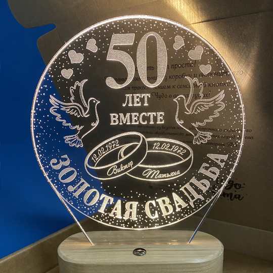 Золотая свадьба