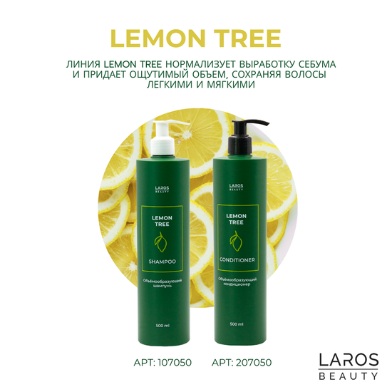 Laros Beauty Объемообразующий кондиционер Lemon Tree Conditioner , 500 мл