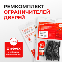 Ремкомплект ограничителей дверей Toyota SPRINTER MARINO 10# (4 двери, тип 2) 1992-1998