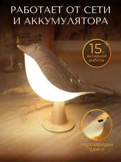 Настольный светильник декоративный, прикроватная лампа ночник детский Птица