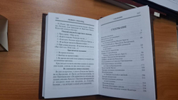 "Молитвослов" малый формат. Книга подарочная в кожаном переплете с бронзовым крестом