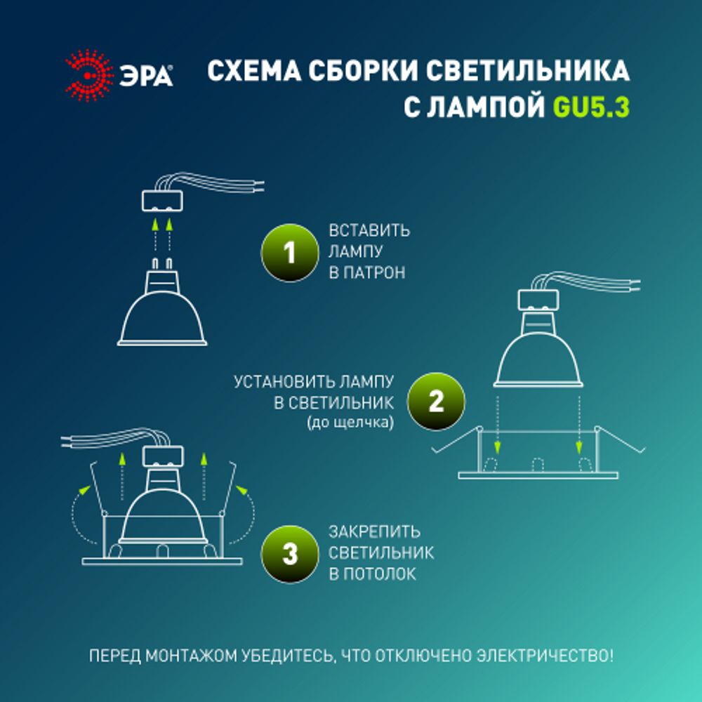 Светильник встраиваемый декоративный ЭРА KL92 WH SET 10 под лампу MR16 GU5.3 белый набор 10 шт | Декоративные встраиваемые светильники