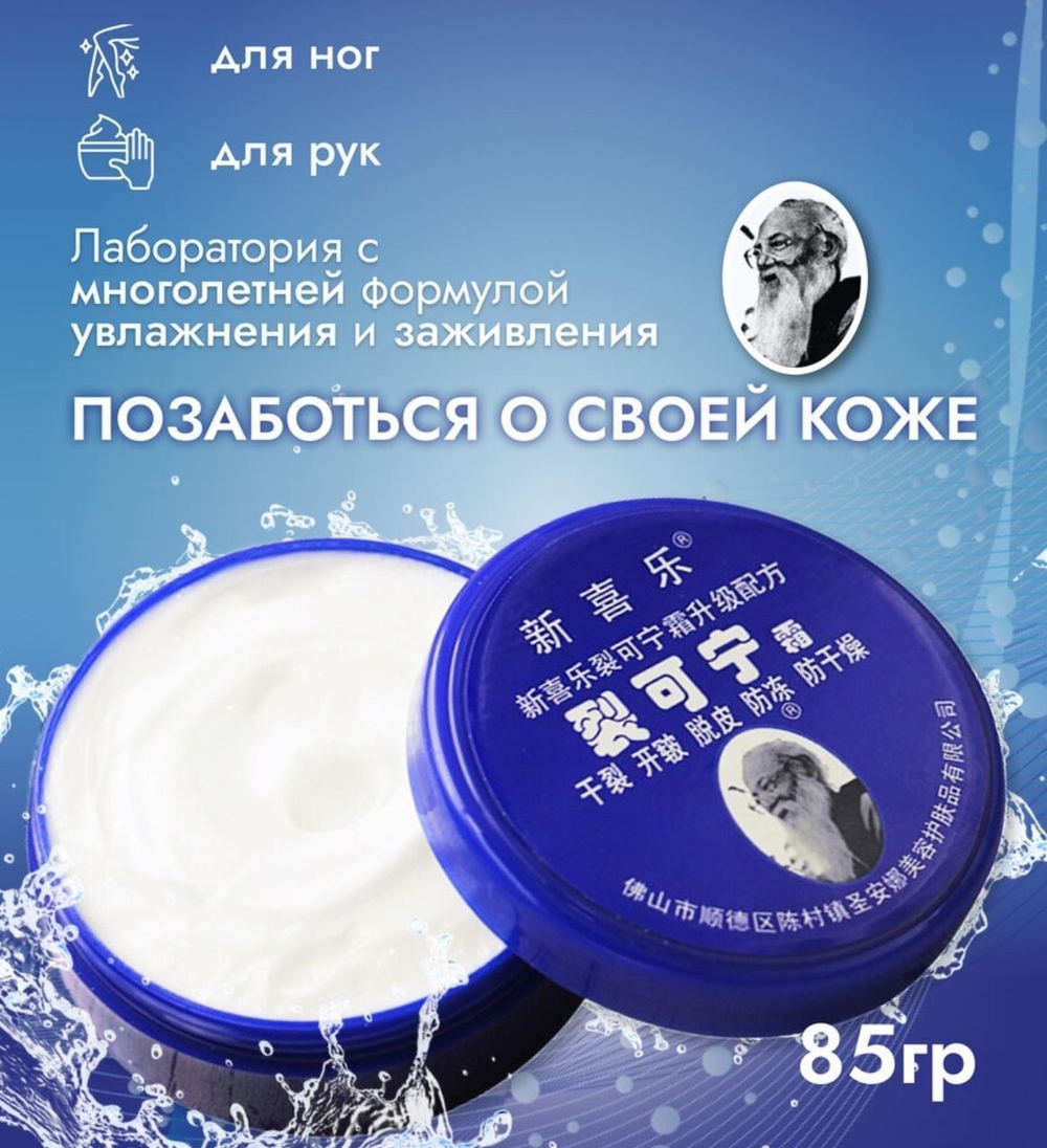 Крем для сухой кожи