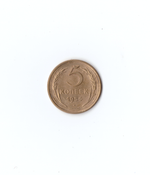5 копеек 1956г. Коллекционная.   UNC