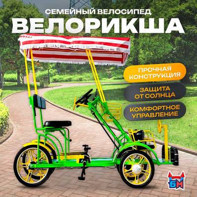 Семейный велосипед, трёхместный, зеленый