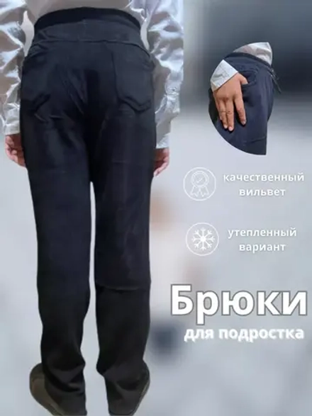 Брюки вельветовые теплые на шнуровке