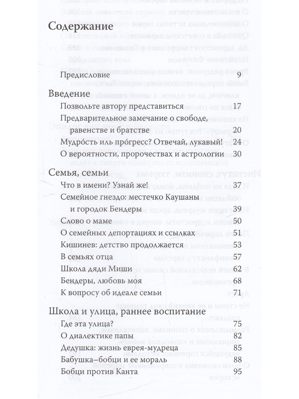И угораздило еврея родиться в глубокой яме и вырасти в ней