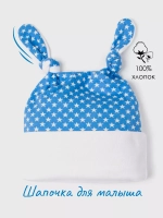 Шапка для малыша трикотажная чепчик