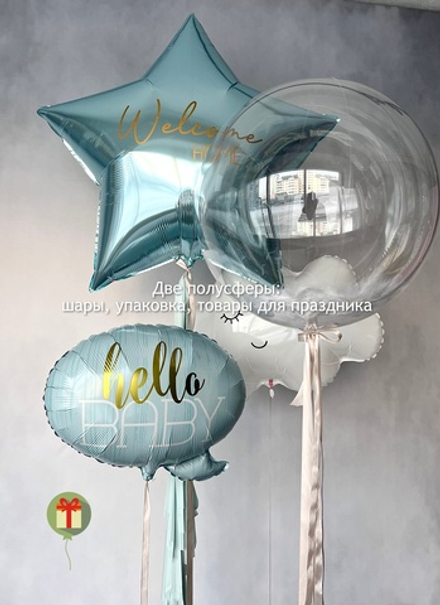 Набор шаров Выписка