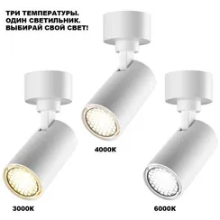 359924 OVER NT26 000 белый Светильник накладной с перекл. цв. температуры IP20 LED 10W 220-240V 3000К/4000К/6000К SELENE