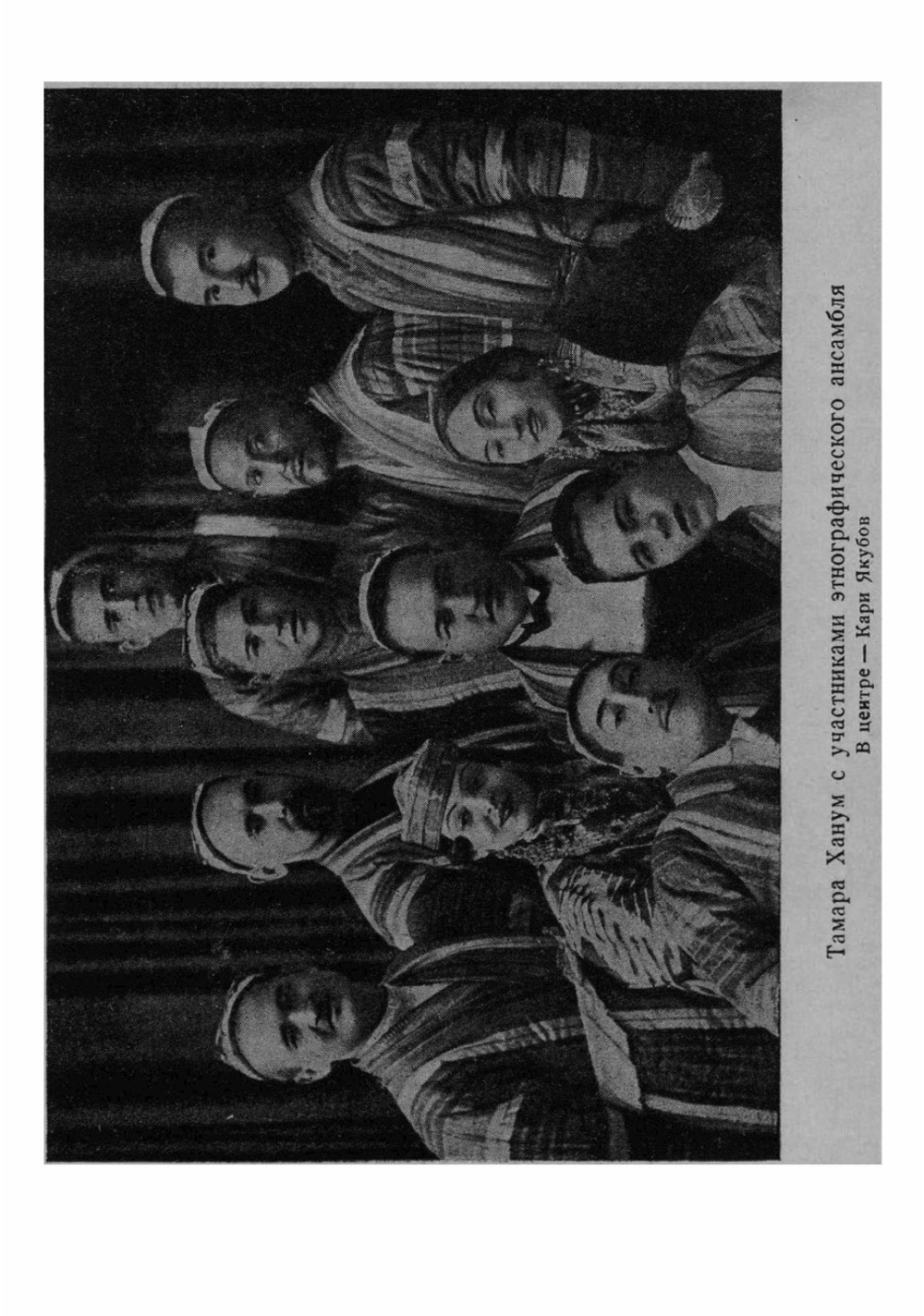 Тамара Ханум | Широкий Юрий Владимирович