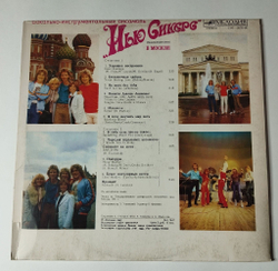 Винтажная виниловая пластинка LP The New Seekers Вокально инструментальный Ансамбль Нью Сикерс В Москве (СССР 1982)