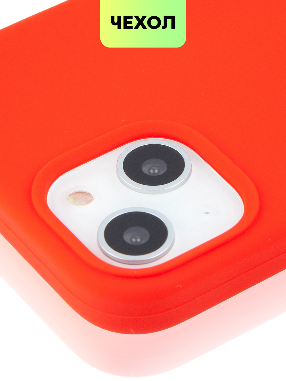 Чехол BROSCORP для Apple iPhone 13 оптом (арт. IP13-SOFTRUBBER-RED)