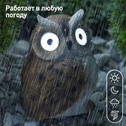 ERAFYS01-11 ЭРА Эра Садовый светильник Филин рыжий на солнечной батарее, полистоун, 13 см | Садовые декоративные светильники