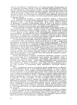 Распад империи Александра Македонского | А.С.Шофман