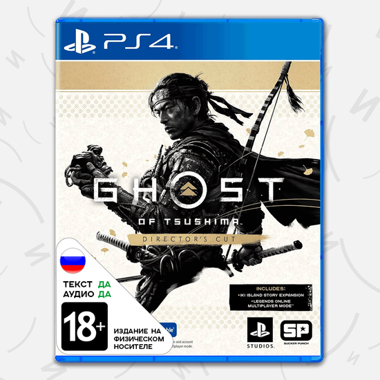 Призрак Цусимы Режиссёрская версия [PS4, русская версия]