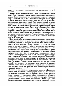 Празднества революции | Цехновицер Орест Вениаминович