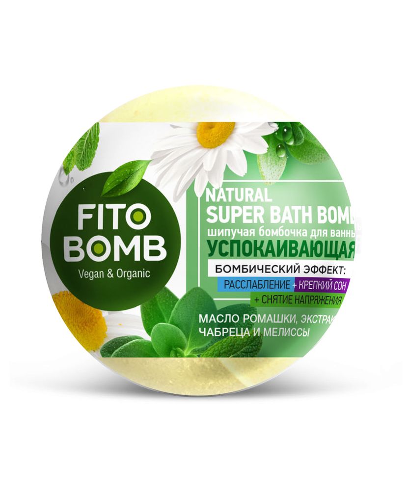ФК FITO BOMB 110гр. Шипучая бомбочка д/ванны Успокаивающая