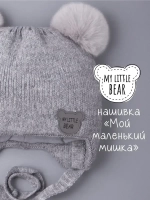 Шапка детская зимняя вязаная с ушками